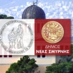 ΣΥΝΕΡΓΑΣΙΑ ΔΗΜΟΥ ΝΕΑΣ ΣΜΥΡΝΗΣ ΜΕ ΤΟ ΕΘΝΙΚΟ ΑΣΤΕΡΟΣΚΟΠΕΙΟ