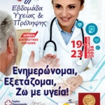 Ο ΔΗΜΟΣ ΝΕΑΣ ΣΜΥΡΝΗΣ ΣΥΓΧΑΙΡΕΙ ΤΗΝ ΓΥΝΑΙΚΕΙΑ ΟΜΑΔΑ ΒΟΛΕΪ ΤΟΥ ΠΑΝΙΩΝΙΟΥ